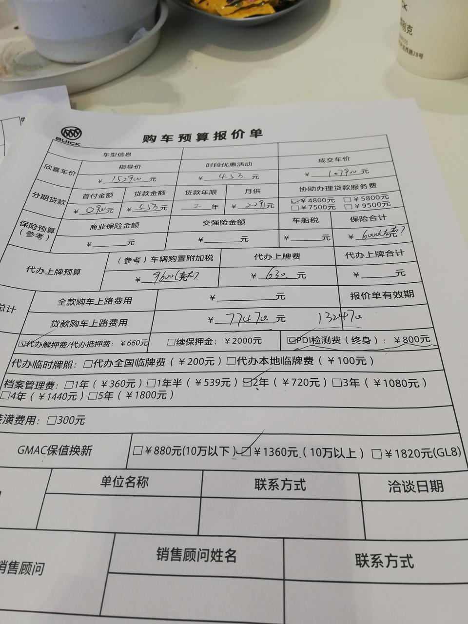 威朗-2020款15T落地13万，价钱还能低么？