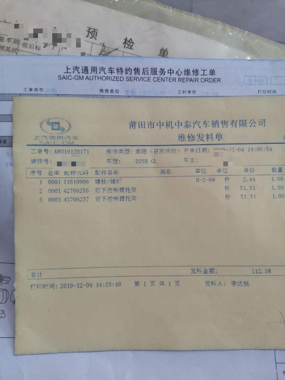 别克威朗今天去做召回，做完今天晚上就发动机故障了，问题启动挂档的时候发动机前面震动响一下然后仪表显示档位一闪一闪的挂R档一闪一闪的挂D档也是一样，挂一下挡发动机前面响一下，挂PRD发动机前面都会响。挂N不会响。这是什么原因。然后我挂P挡，重新启动车子，就好了，仪表就显示发动机故障灯，现在不敢开了。