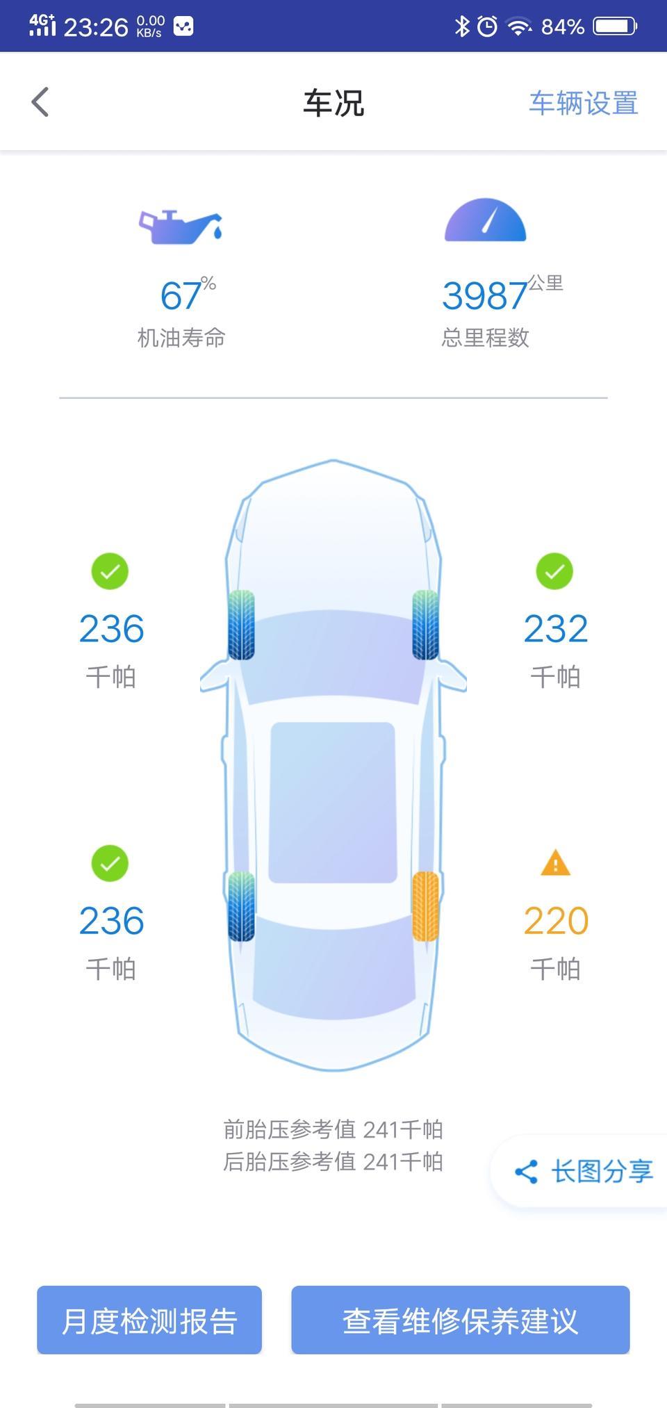 20T威朗豪华型刚跑了4000公里   昨天正常行驶时 油门保持不动  发动机翁嗡嗡的抖动，深踩油门下抖动消失   今天在高速上这遇到这情况  以前从没遇到过，仪表盘也没有任何故障灯显示，请问这什么情况？？？