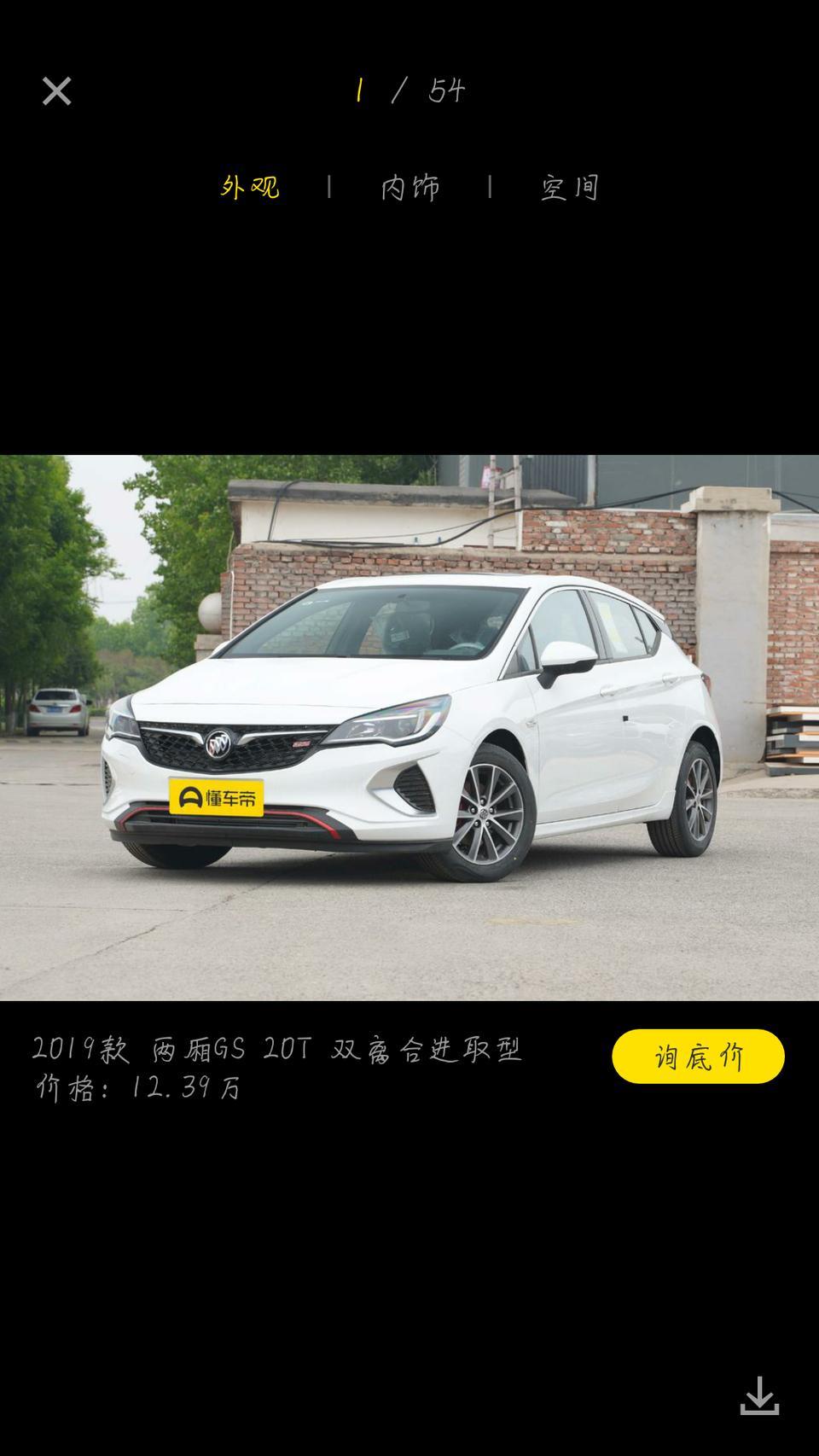 想咨询下河北这块有威朗gs现车吗？优惠多少？求指导