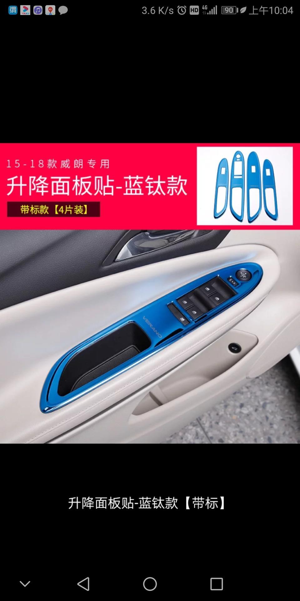 威朗-哪个好看点，选择困难，原车是黑色的，有点不想要黑色
