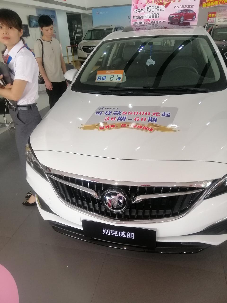威朗-今天订的车，3厢20t领先版  落地13万800
  包倒车影像 2次保养 4.5样小件  不知道买贵没
