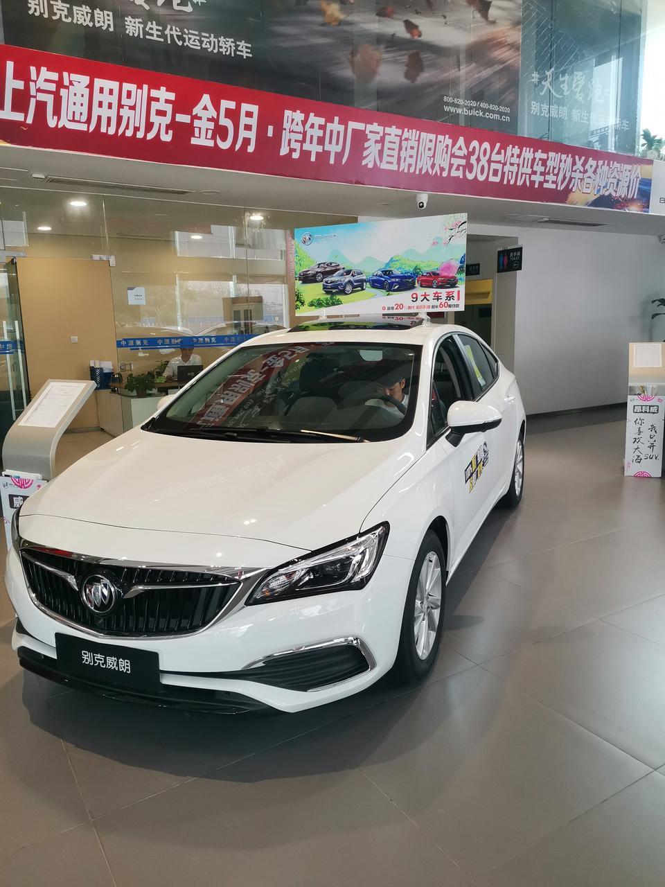 威朗-车辆购置税是按经销商报价还是按优惠过后得开票价付？