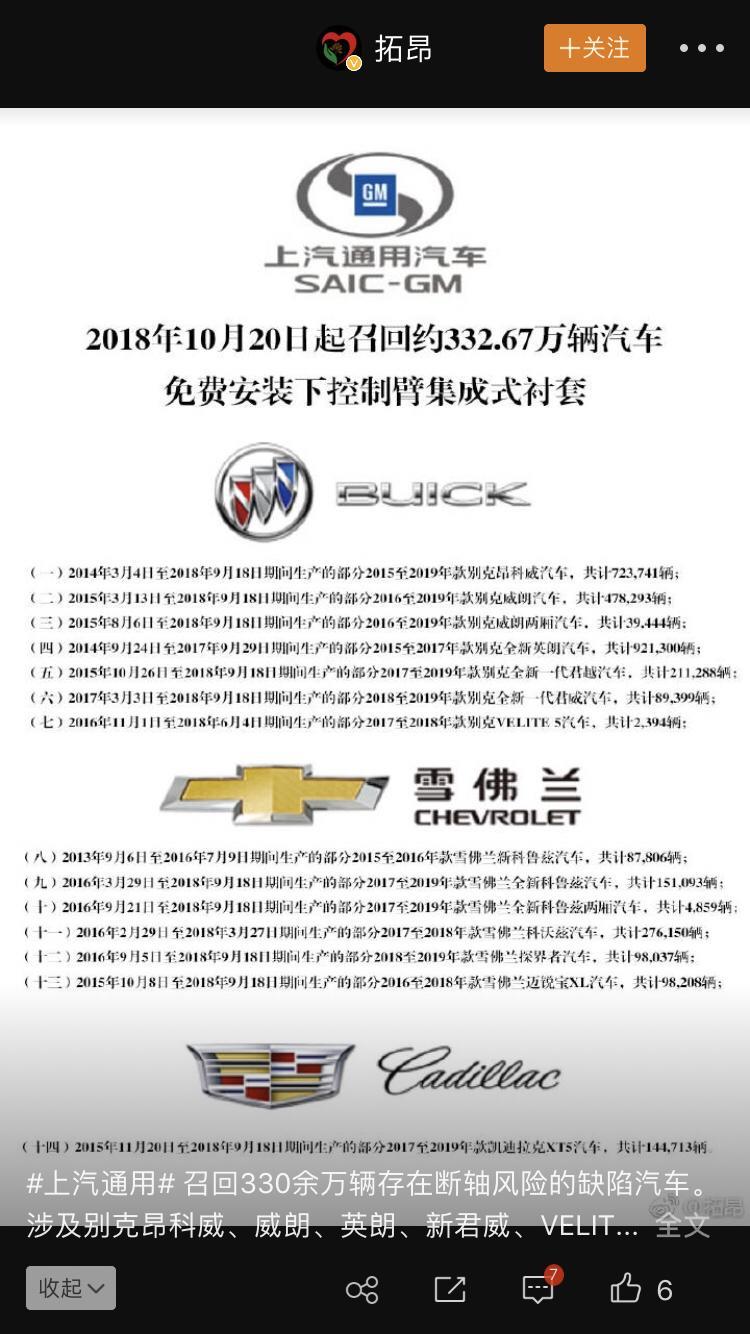 最近计划买车，选了好久终于选定威朗，无论颜值内饰都很满意，结果网上看到这个新闻，说别克分体插销存在缺陷，官方也在召回，请问各位大神，2018或2019最新款威朗改为一体式插销了吗？