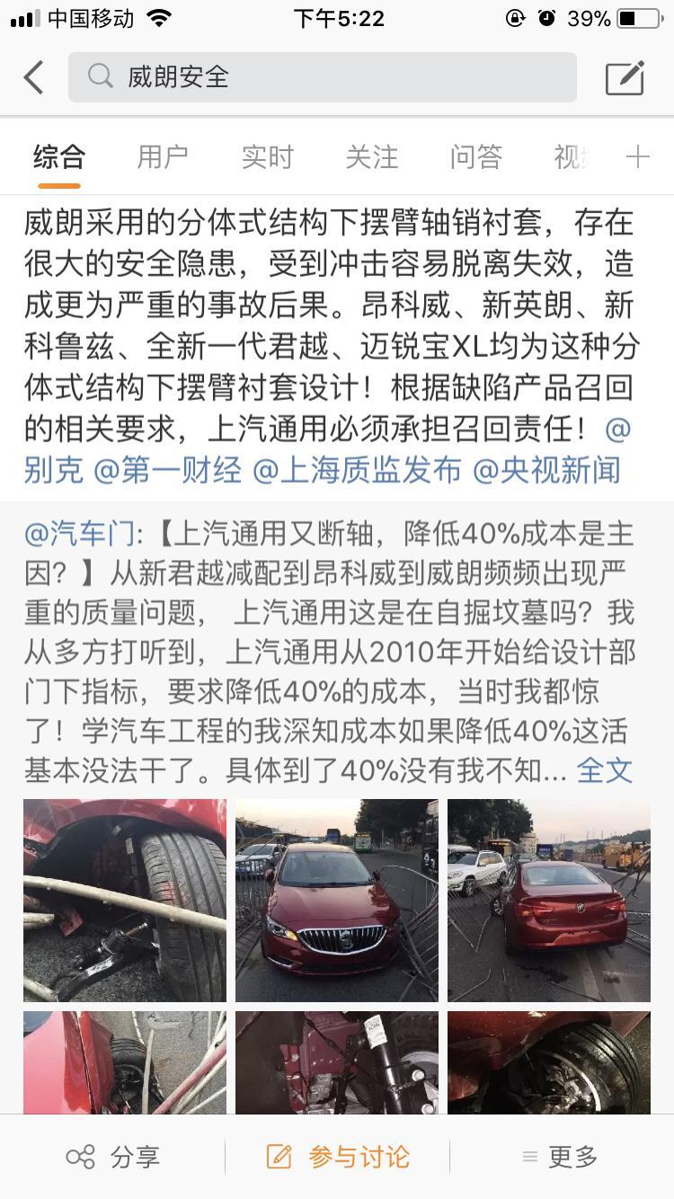 最近计划买车，选了好久终于选定威朗，无论颜值内饰都很满意，结果网上看到这个新闻，说别克分体插销存在缺陷，官方也在召回，请问各位大神，2018或2019最新款威朗改为一体式插销了吗？