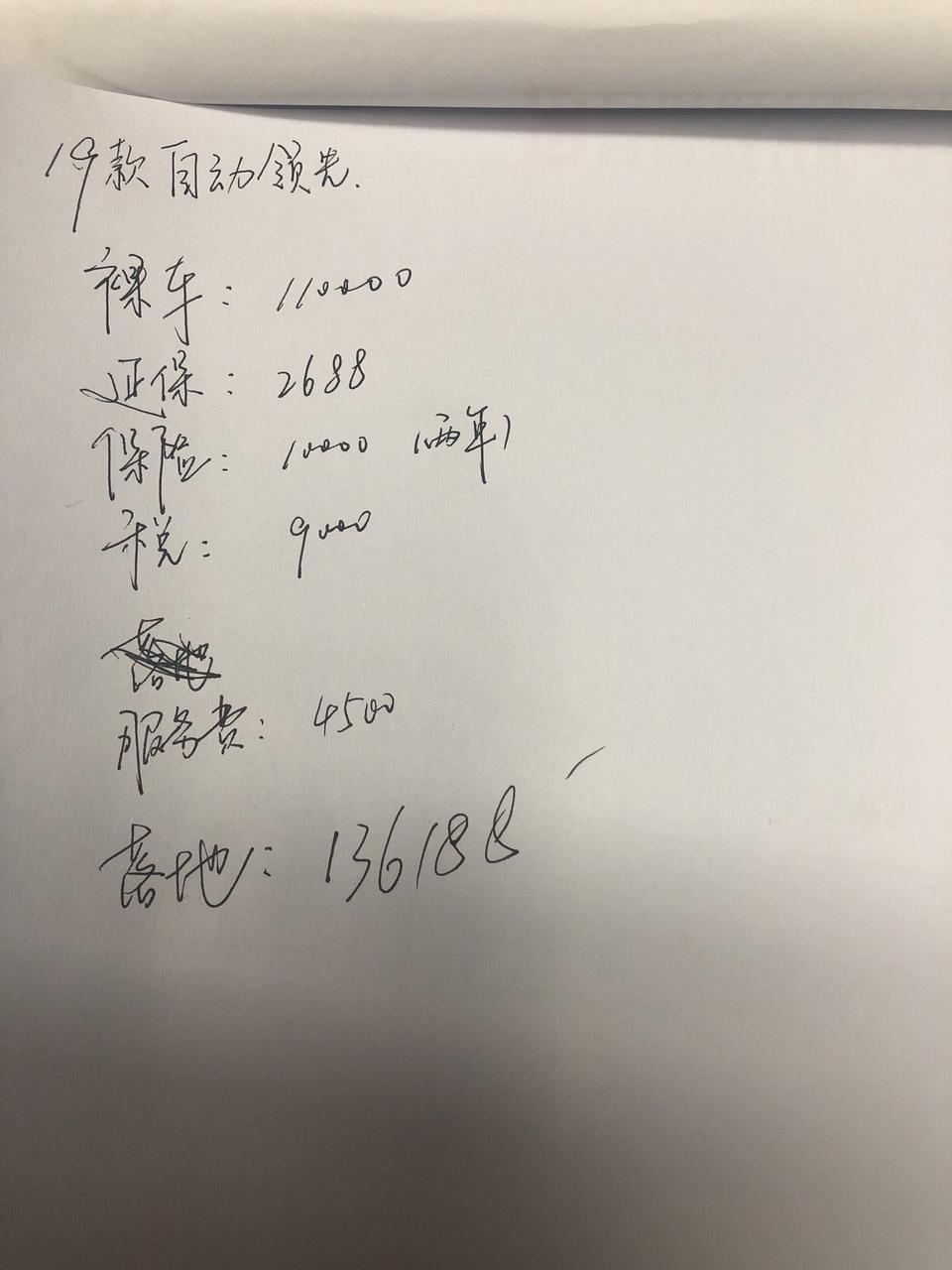 威朗-这个价格有没有被坑？ 各位哥看下
