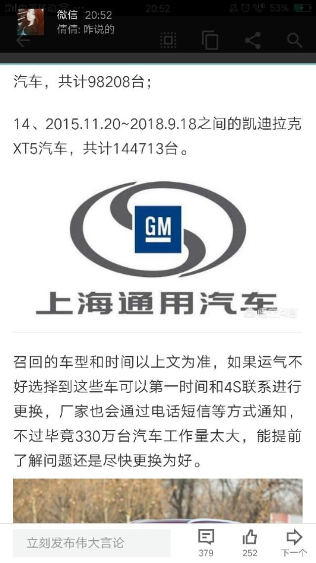 威朗-通用汽车现在质量到底怎么样？