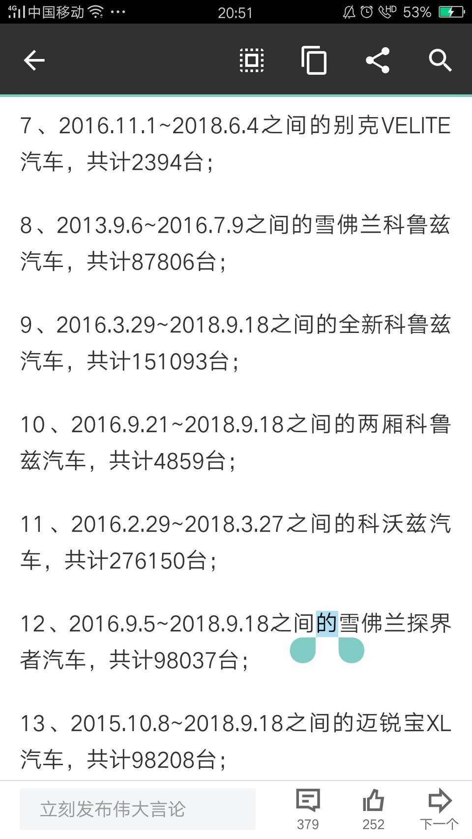威朗-通用汽车现在质量到底怎么样？