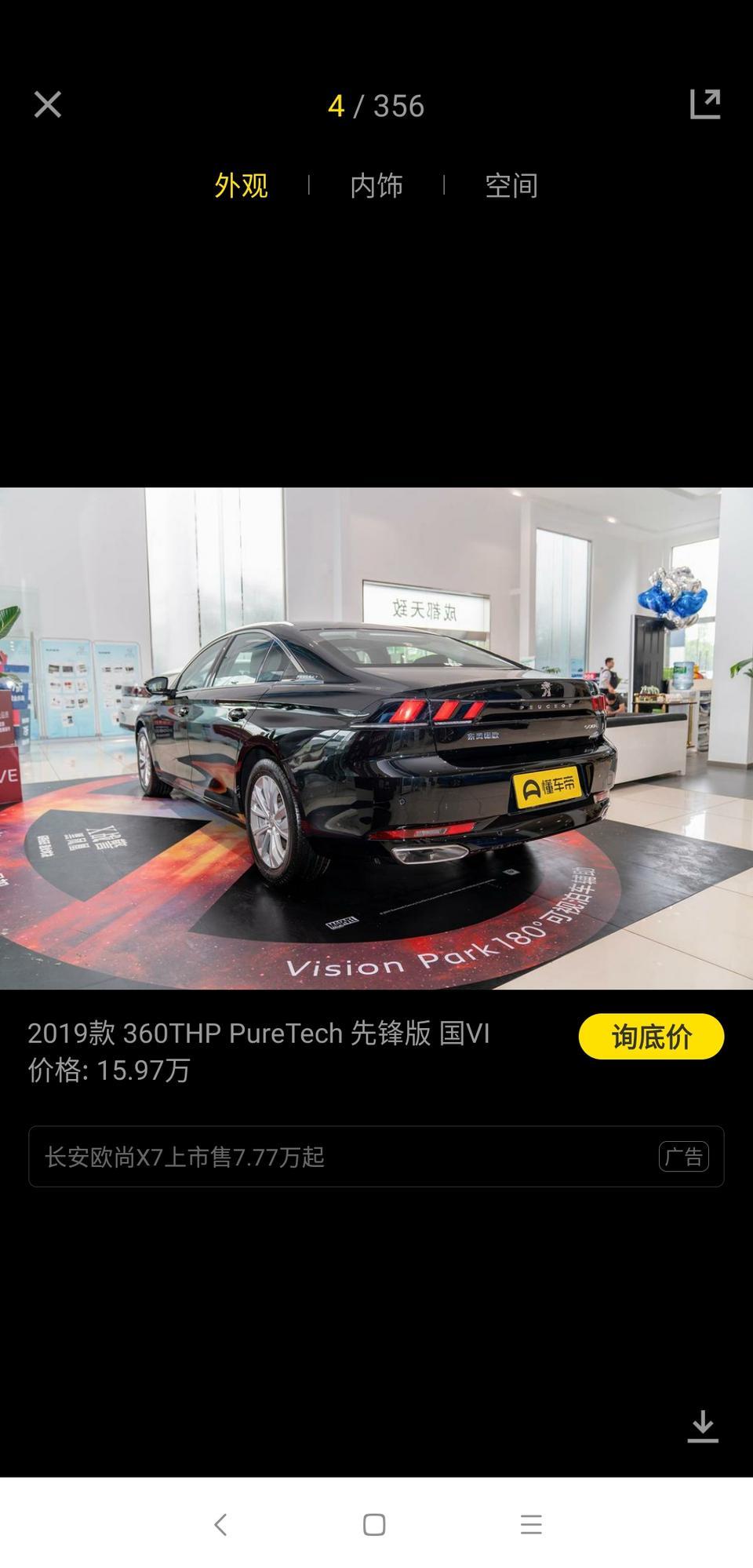 标致508l-驾控版现在优惠2.2万可以下手的吗？后面还会更便宜吗？