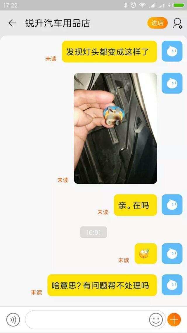 威朗有没有换灯的？led不聚光疝气有点看下图，小贵说啥的都有，有没有换卤素大灯的？看下图。有没有换这种的？会不会造成下图这样？有换的吗？