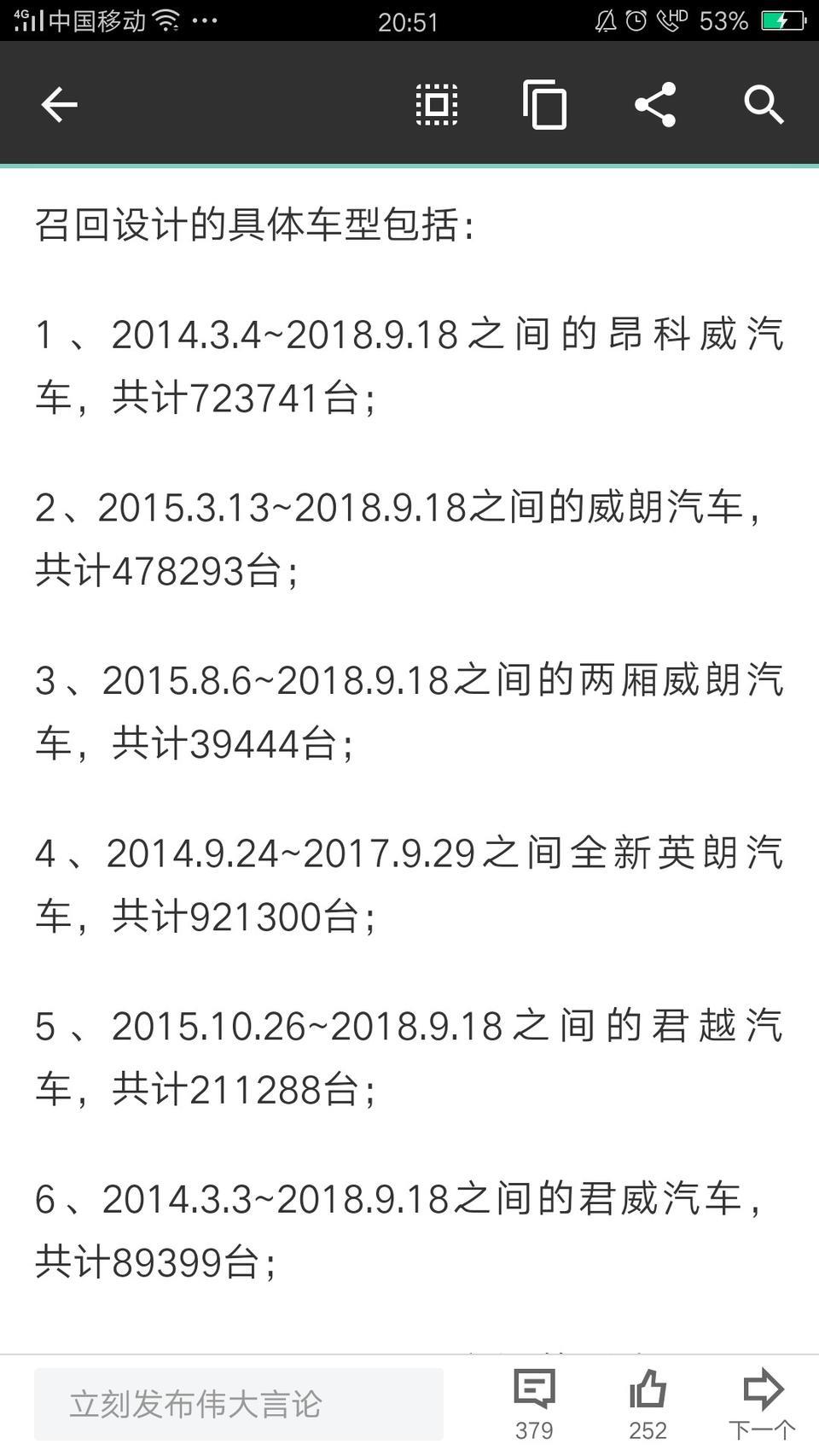 威朗-通用汽车现在质量到底怎么样？
