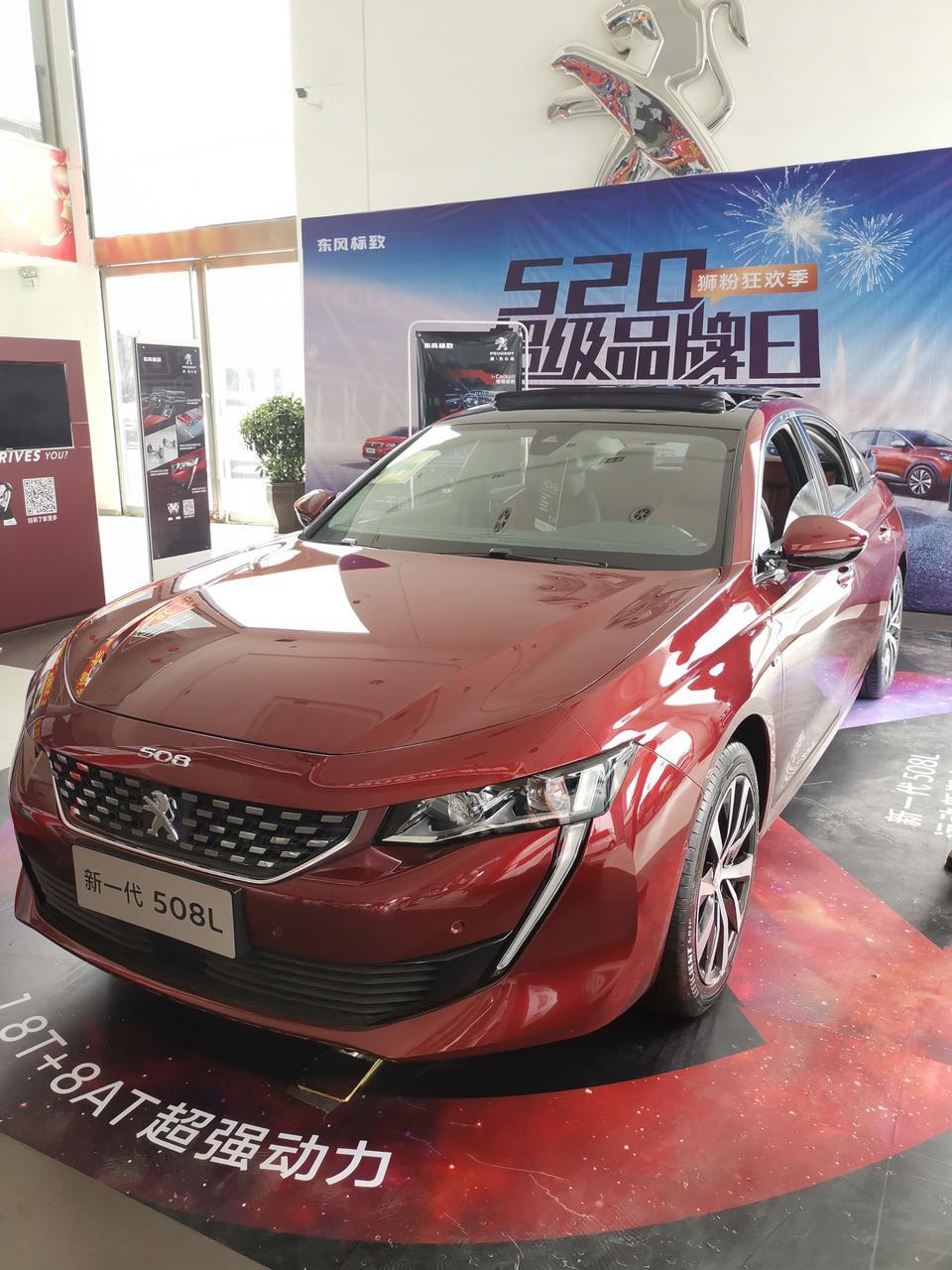 标致508l-我刚定了一台驾控红色的。一般多长时间能到啊？