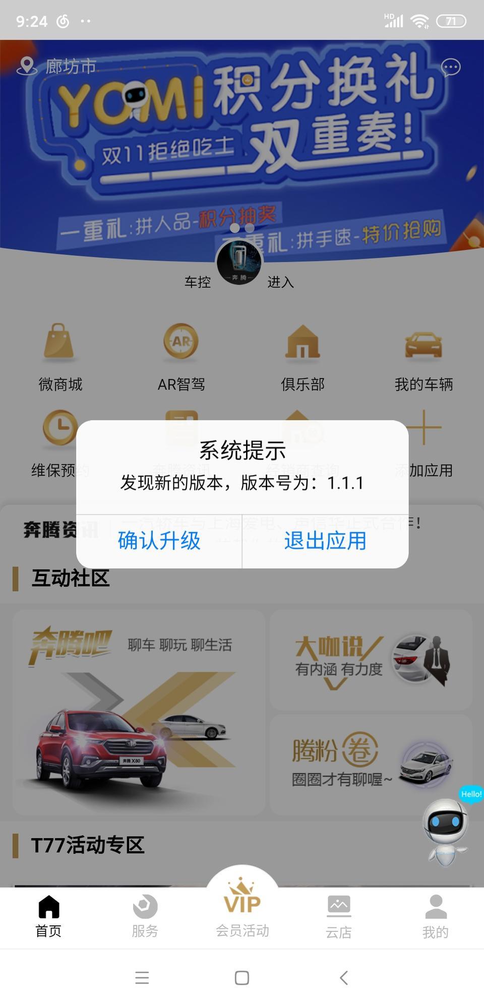 奔腾t77-这奔腾啊   下载了  就是安不上   哎  无奈¬_¬｀