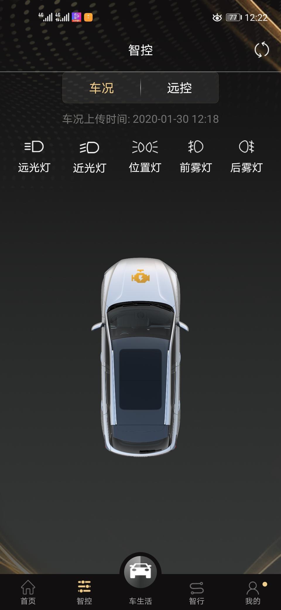 奔腾t77-远程启动失效，手机app一直显示发动机在工作。但是车子还是熄火状态。求大神帮助