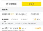 标致508l-这价格是不是真的啊！