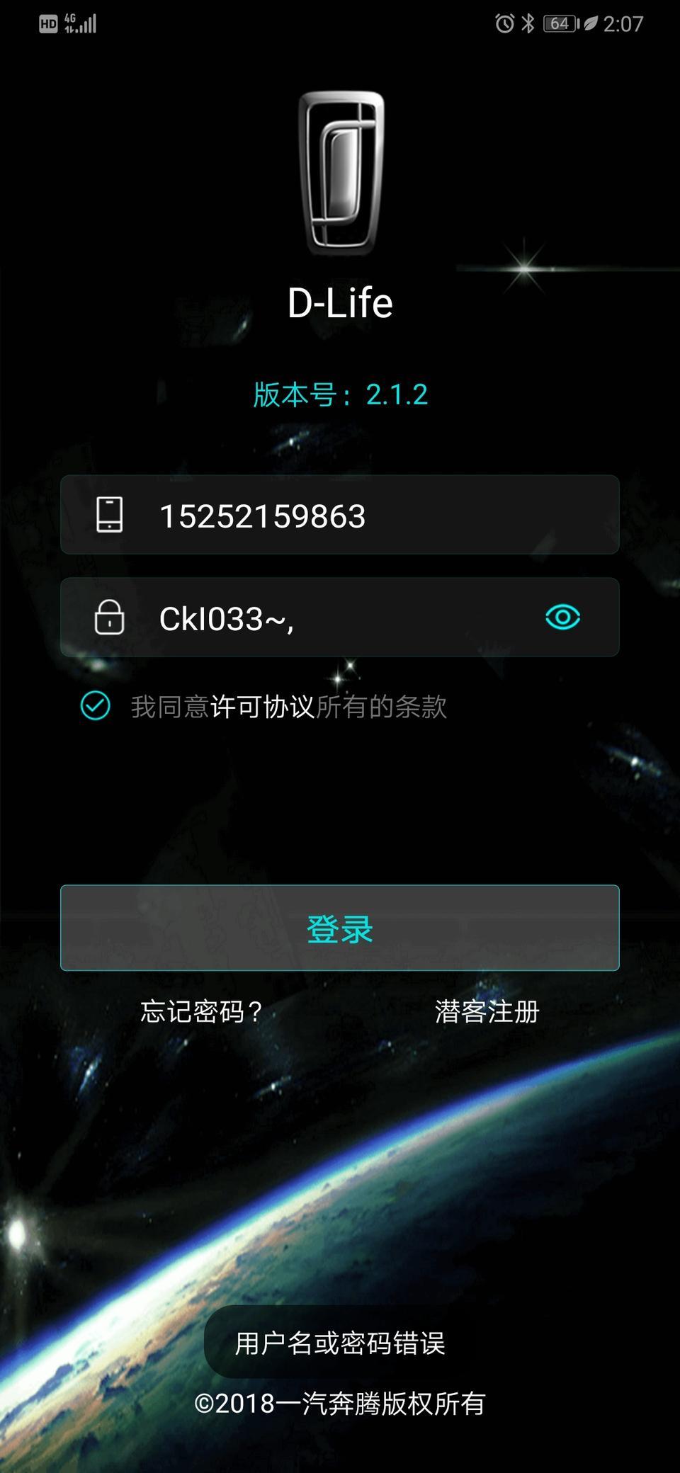 奔腾t77-这个是什么情况