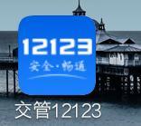 奔腾t77-我提前在交管123123APP上预约了车牌照买了新车之后怎么上我预约的车牌号呢？那如果异地买车办了临牌整么样才能取消我办里的临牌而上我预约的车牌号呢？