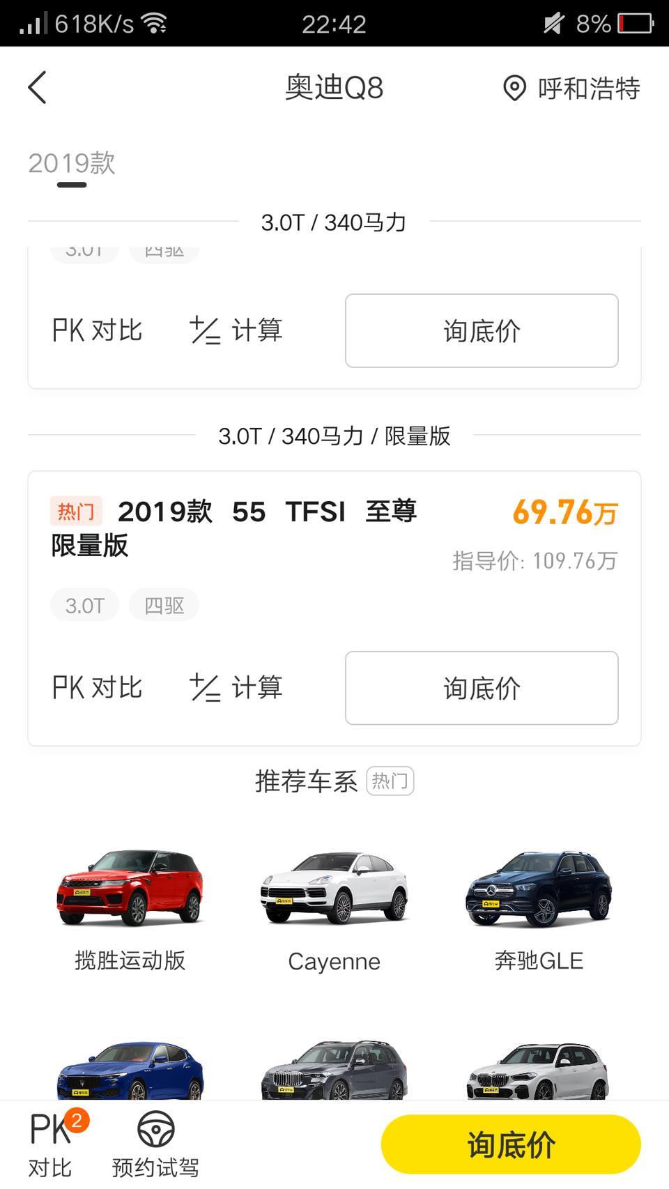 奥迪q8-这价格是真的假的？