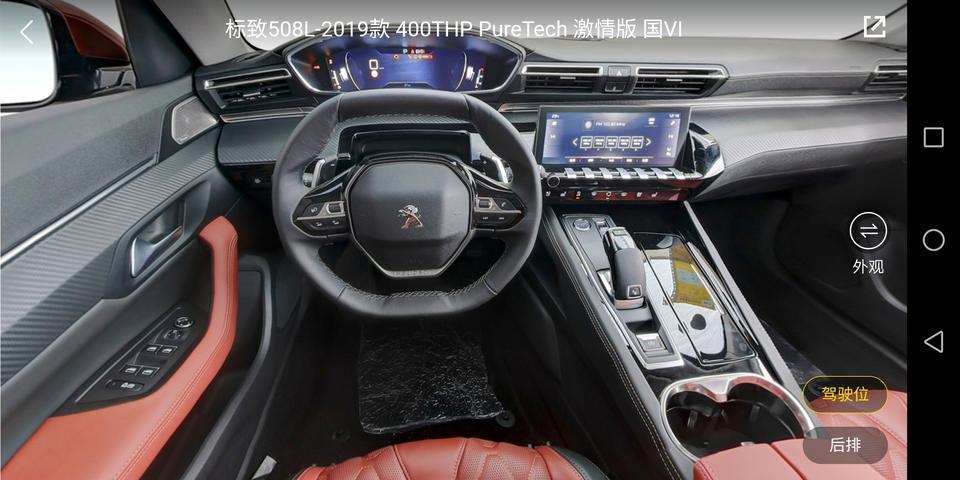 标致508l-买个二十多万的新508L好呢，还是选择性价比比较高的二手奥迪宝马好，大家给个意见。