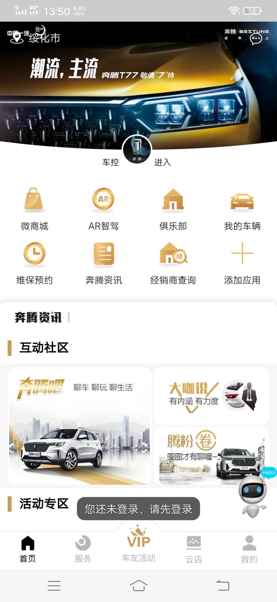 奔腾t77-奔腾YOMI
网络连接超市咋回事