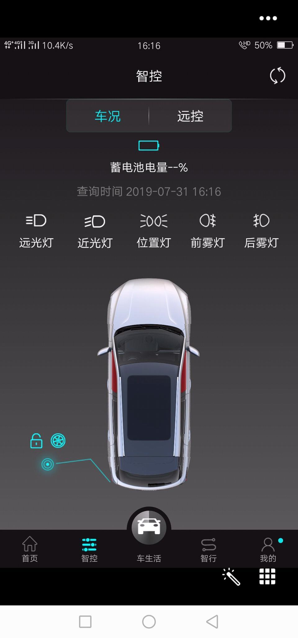 奔腾t77-今天补完前胎后  Dlife上显示左后有个轮胎图标  是什么意思