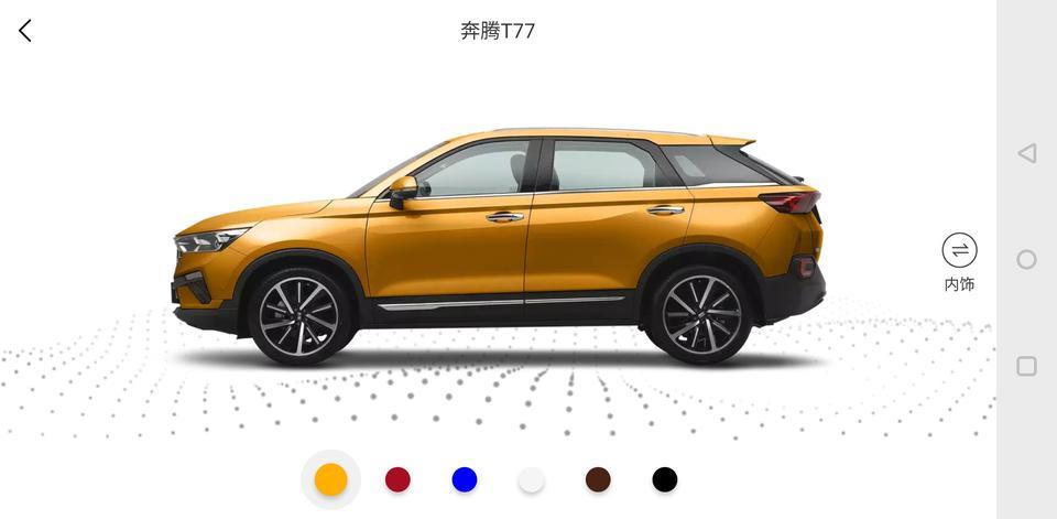 奔腾t77-广西玉林有4s店么？  手动舒适最低首付多少？