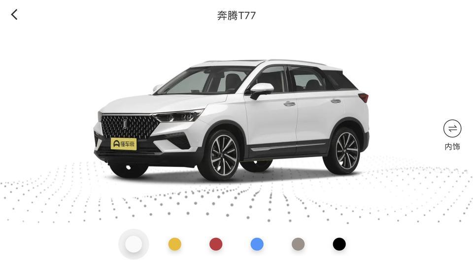 奔腾t77-买T77,选什么颜色最好