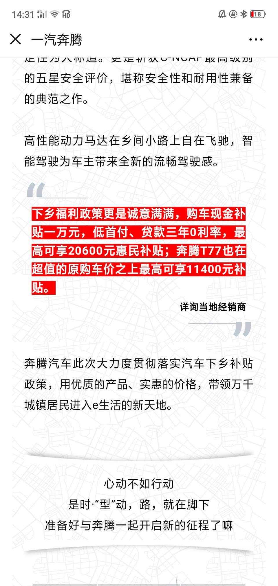 奔腾t77-图片红包字是什么意思？