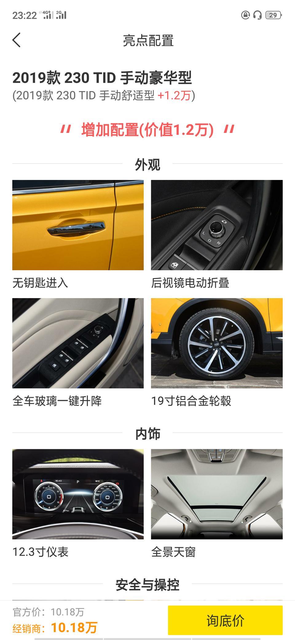 奔腾T77手动豪华型这款车可不可以加那个3D投影呢？如果可以大概需要多少钱呢