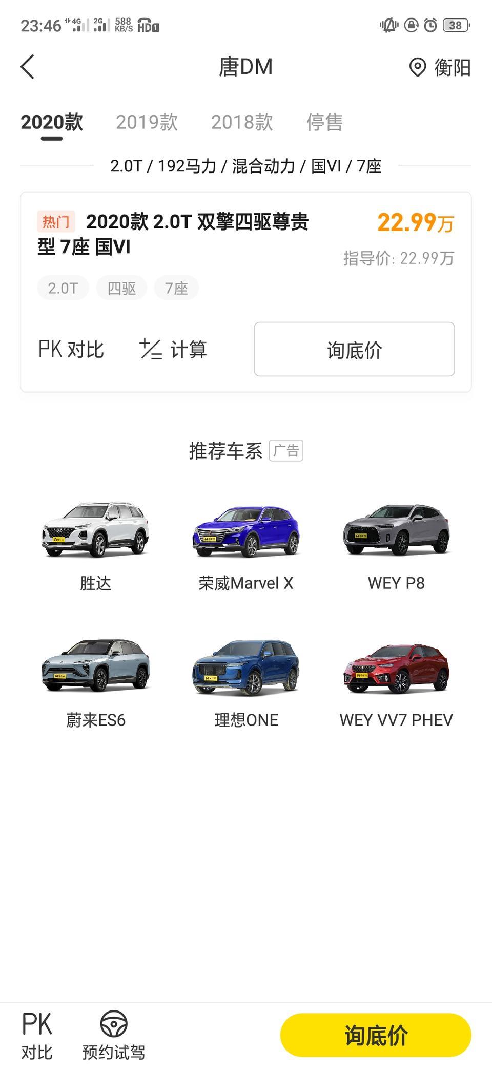 请问:
       唐DM 2020款现在4s 都有现货嘛？ 有没有优惠  ？