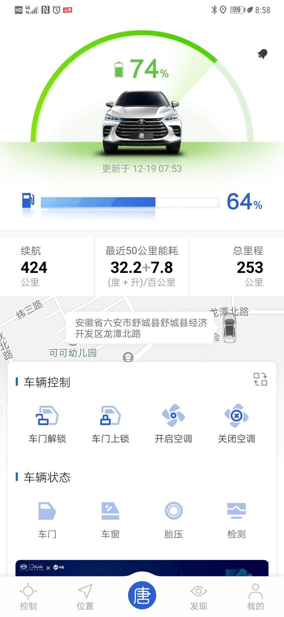 唐dm-新提的2799，为什么就开了20公里不到，掉了50%的电量，昨天下雪开了20分钟空调