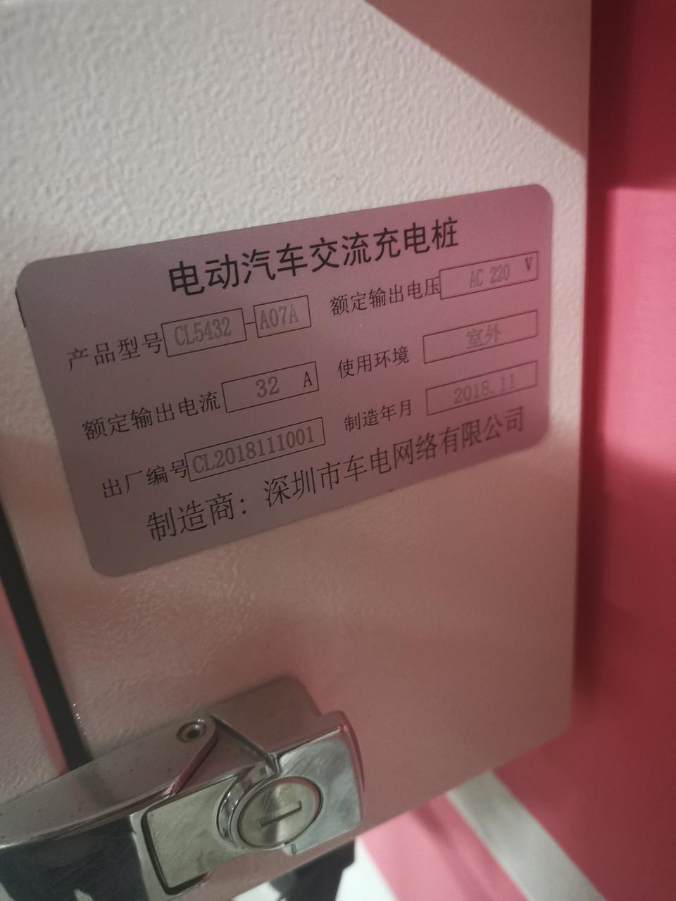 地下车库只有220V 32A的充电桩可以用，唐DM能充吗？会对电池有损坏还是充电效率更高了？