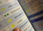 唐dm-地下车库出来就亮了黄色故障灯。 重新启动又没有了。 仪表台显示显示图一。然后跳出提示图二也是黄灯。大概说的是行人防撞保护系统故障。   不懂什么原因。 重新启动就没了。