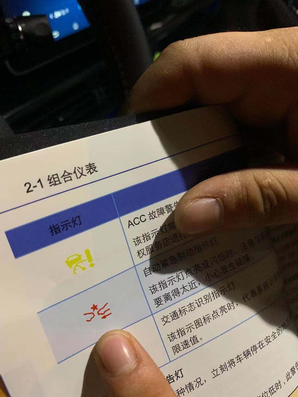 唐dm-地下车库出来就亮了黄色故障灯。 重新启动又没有了。 仪表台显示显示图一。然后跳出提示图二也是黄灯。大概说的是行人防撞保护系统故障。   不懂什么原因。 重新启动就没了。