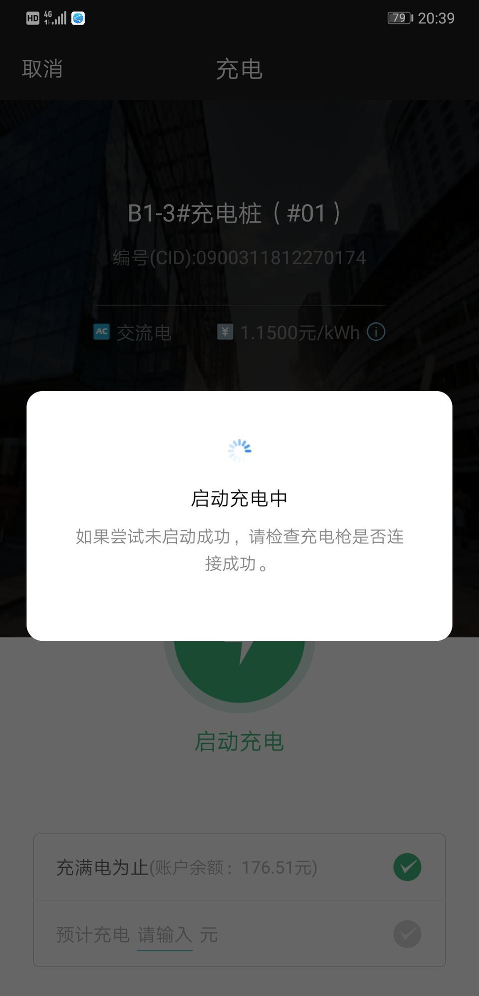 唐dm-有没遇到过这个问题，已经换了七八台桩充都不可以…