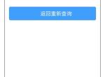 唐dm-上海新能源购车资格征信审核反馈驾驶证无效，但是去车管所查询显示驾驶证正常，没有问题。有同样情况的朋友吗？后来是如何处理的？