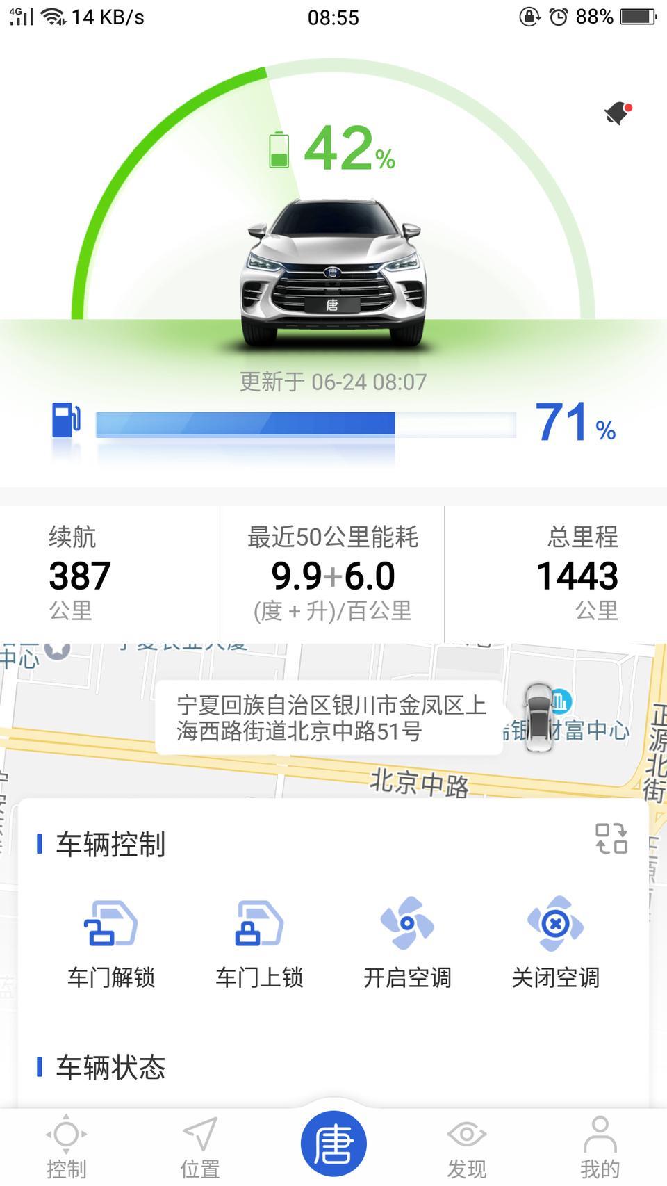 唐dm-有个问题想跟大家聊一聊，就是这几天我用油混跑市区，轻油的情况下油耗最低6个，耗电十千瓦，在就底不了了，（电量平衡点调的最低），想看看大家都是多少，有没有大神给支招让我在省一点哈