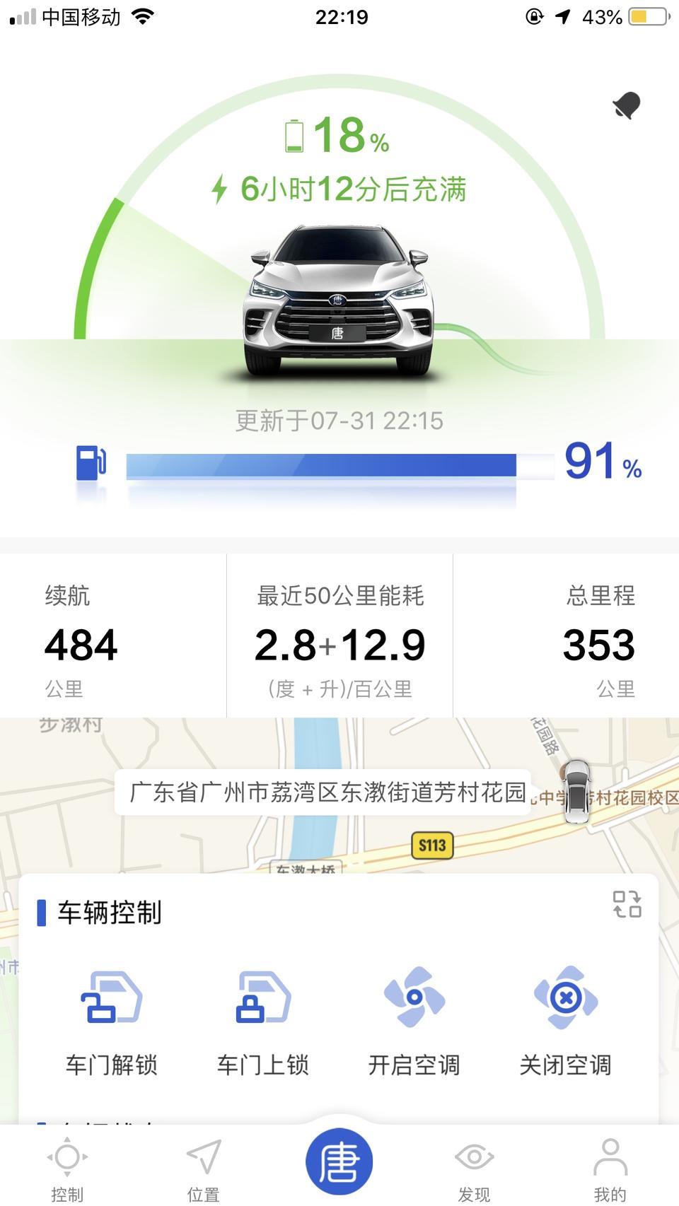 唐dm-比亚迪云服务在我停好车之后离开，被其他车剐蹭会不会有提示的，请老唐主告知
