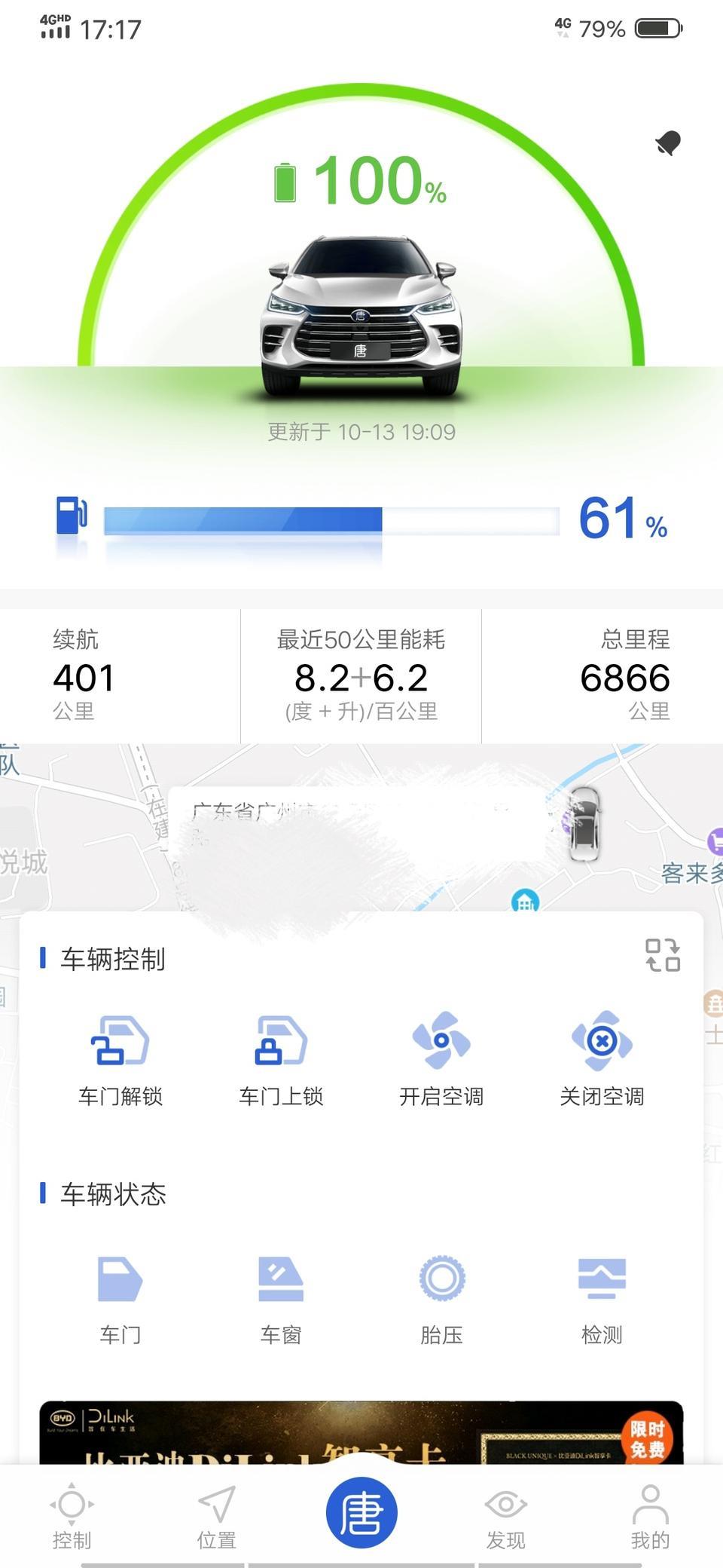 唐dm-各位唐主的云服务有没有过这种情况，一直更新不了数据 换了位置也不行 一直说车周围信号弱，怎么刷新都不行 连续10几天了