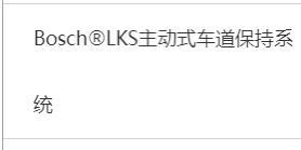 咨询一下，我是18款的唐DM，2799的，怎么能加装那个主动式车道保持系统