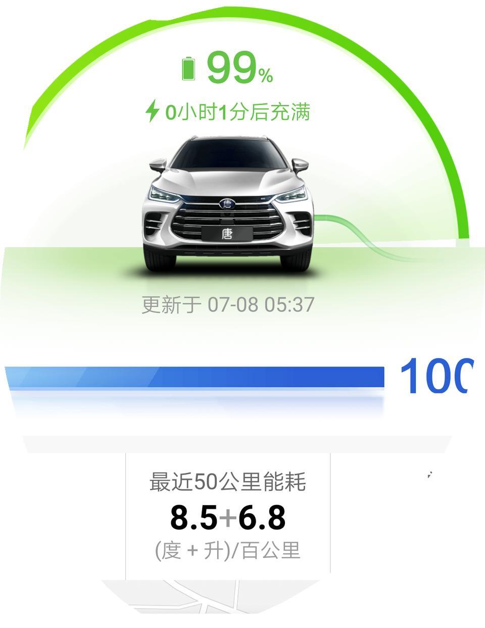 我想问问，各位唐DM大神，是不是都这样，售后说不是呢，建议我用充电桩，充充，
