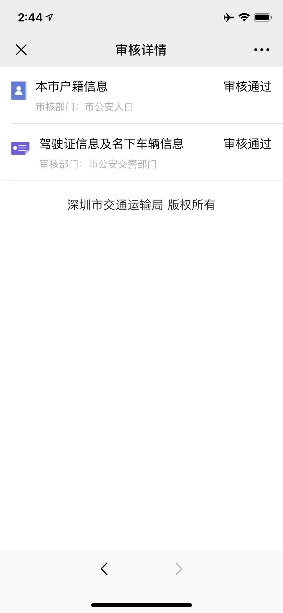 唐dm-大神们。这种情况要到下月23号才会出结果嘛。一直显示审核中。求告知