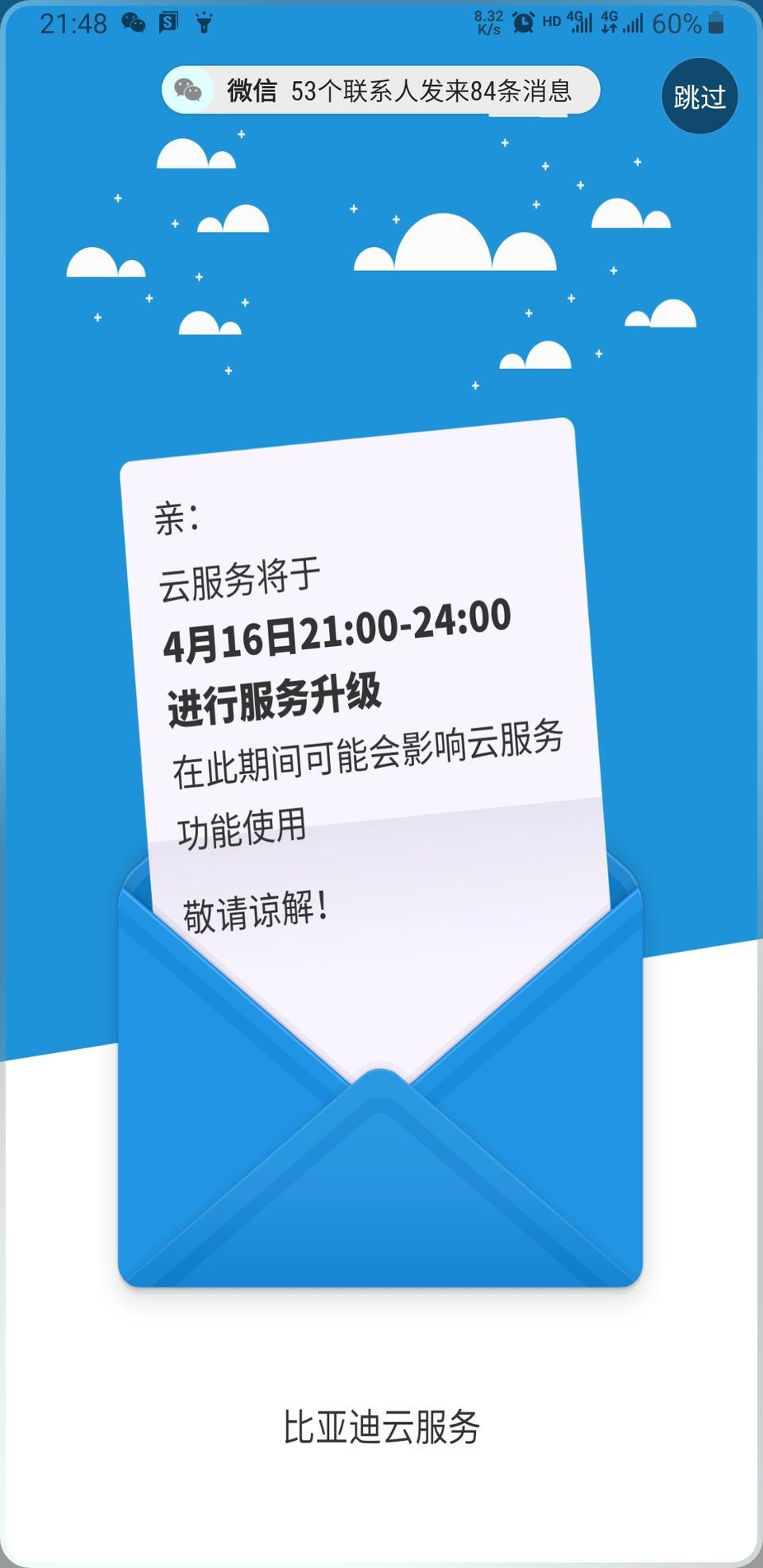 唐dm-刚才打开云服务突然登入不了了，而且也没有账户信息了，是怎么回事？是云服务更新还是
4s店捣鬼？