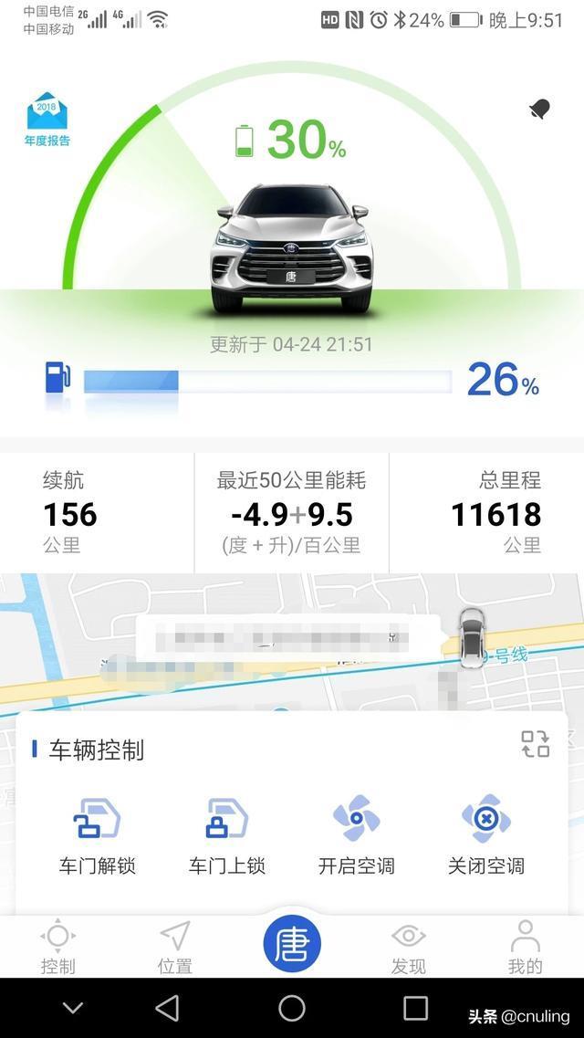 大家看下唐DM的能耗这是别人的图片我想问下这个能耗表上显示的油耗电耗是50公里内的耗油电耗是这么多吗要是100公里这个能耗要X2才是真正百公里的油耗电耗吗还是这个是近50公里的百公里平均值