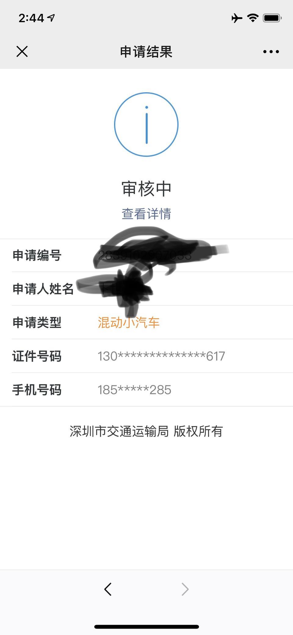 唐dm-大神们。这种情况要到下月23号才会出结果嘛。一直显示审核中。求告知