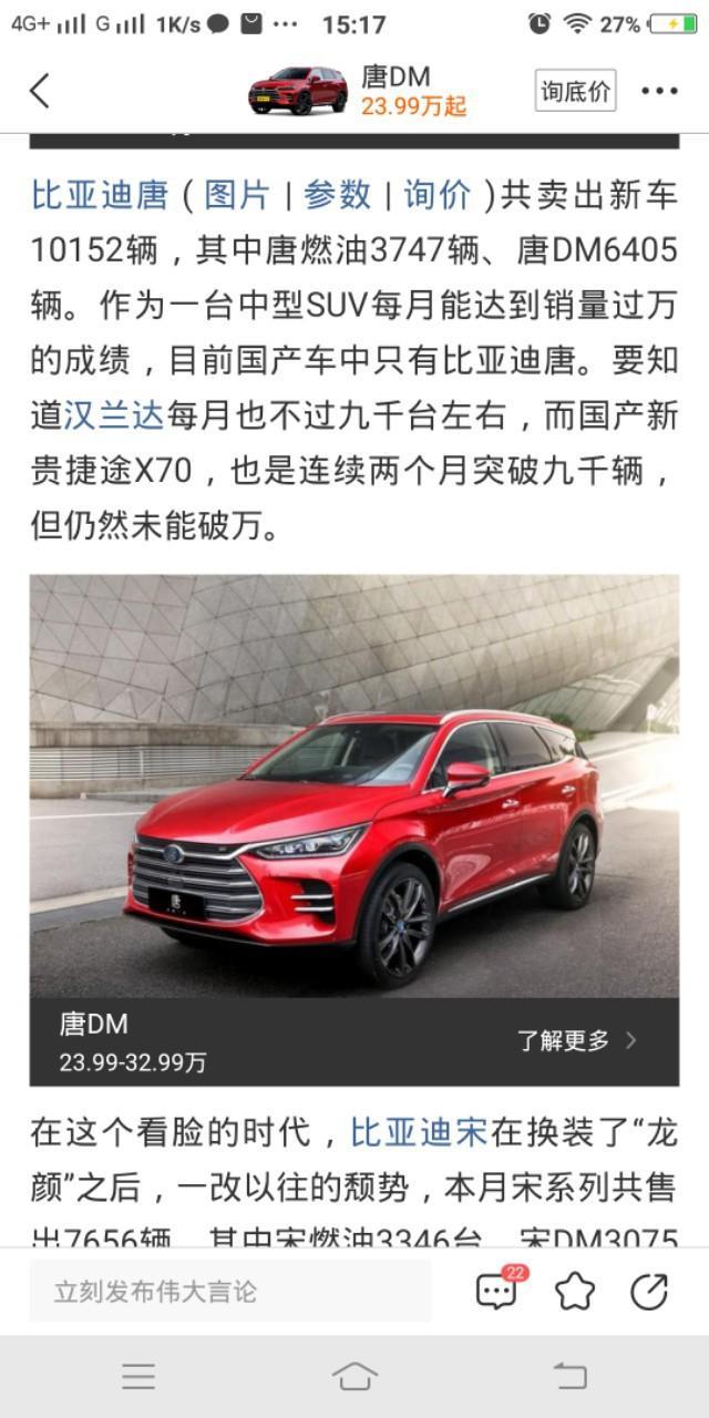 比亚迪唐DM哪种颜色最耐看？准备提2599款了，纠结颜色选择中