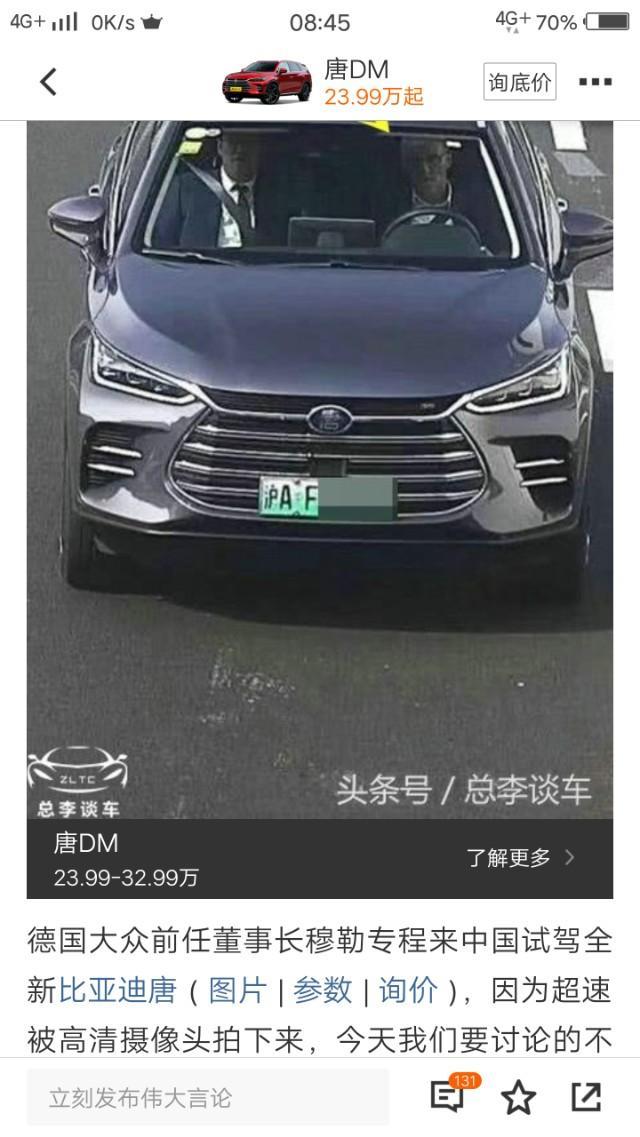 唐DM换电池大概费用多少     新电池在河南大概能用几年