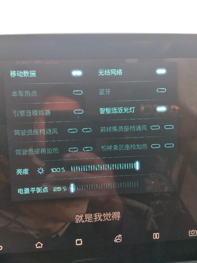 唐DM电量平衡点有什么用