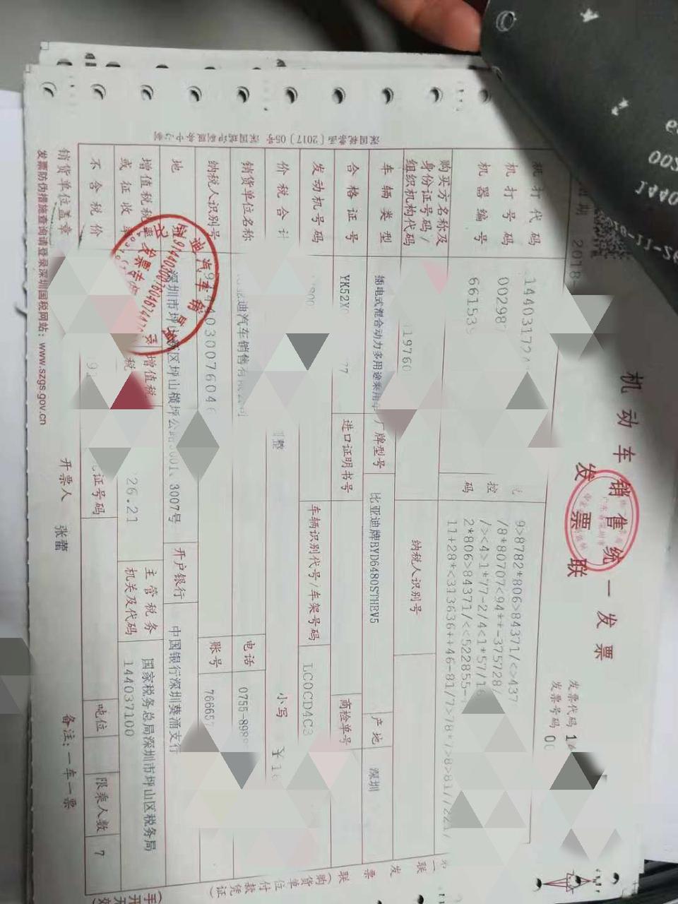 唐dm-老司机，帮忙看看这张发票上面的型号是，比亚迪唐的哪一款，谢谢！
属于什么型号，目前知道是，唐，混动，7座。