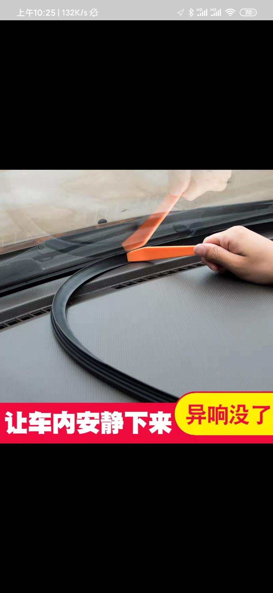 yaris l 致炫-有必要安这个吗，感觉前边缝隙有点大
